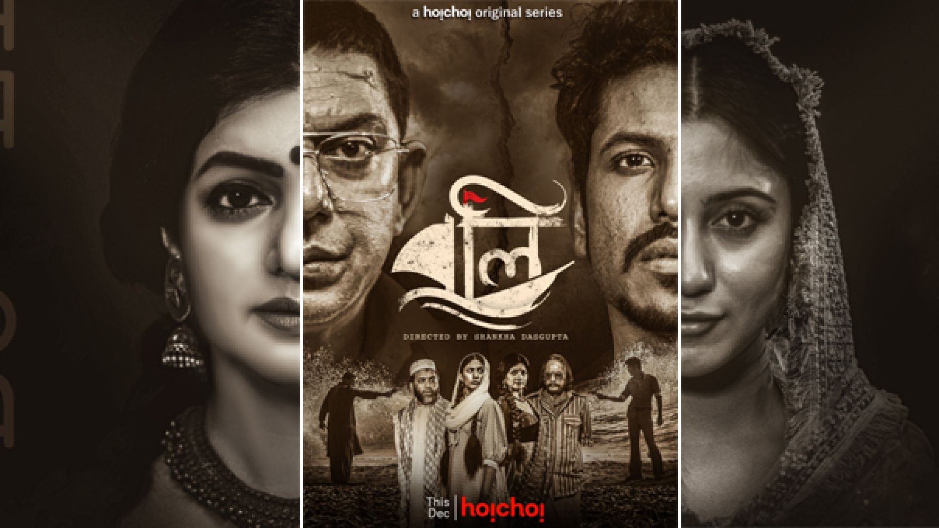 Boli (2021) S01 Complete Bengali AMZN Web Series WEB-DL 1080p