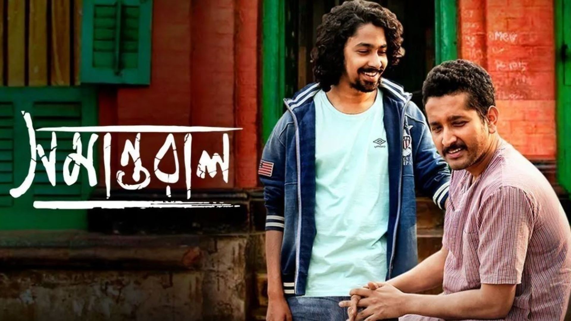 Samantaral (2017) Bangla Zee5 WEB-DL 720p