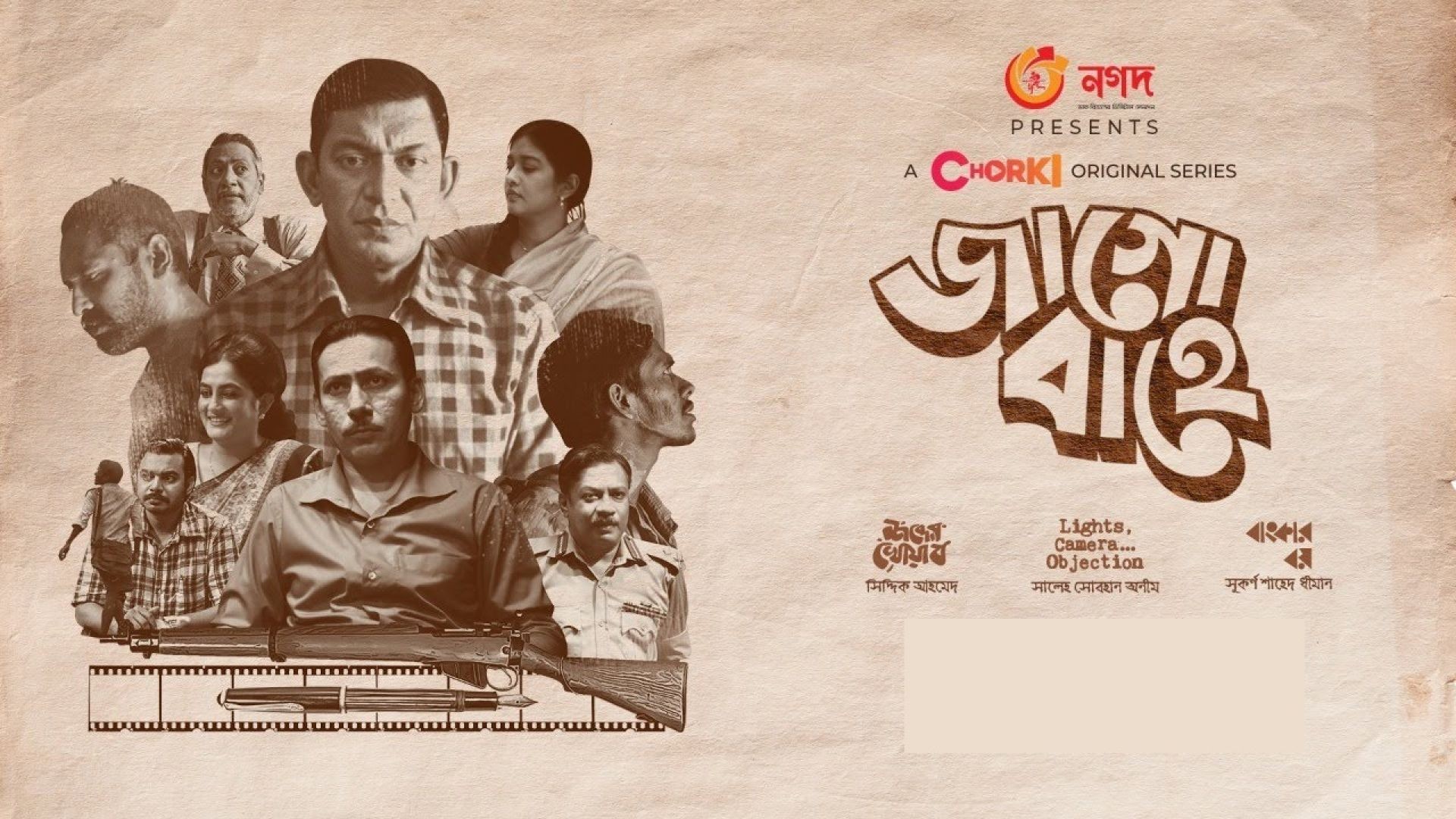 Jaago Bahey (2021) S01 E01-03 Bengali Chorki Web Series WEB-DL 1080p