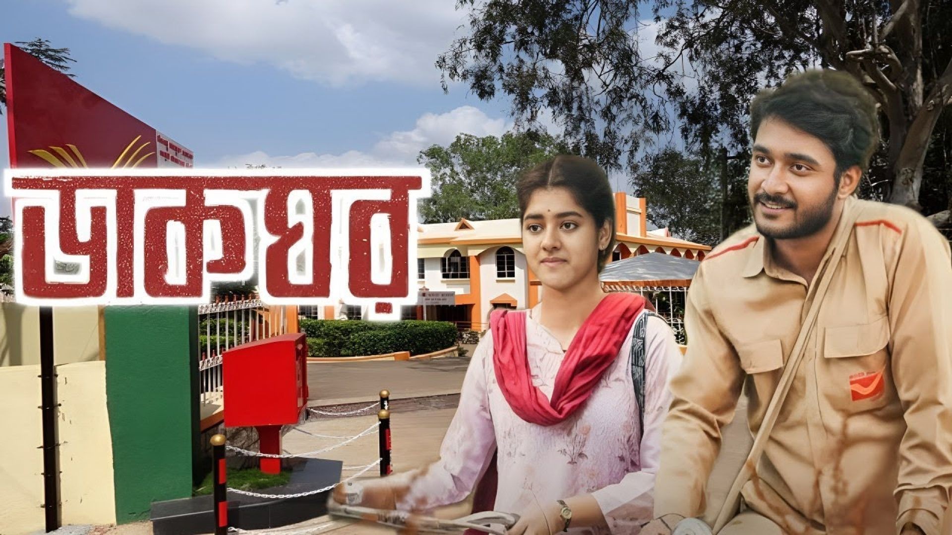 Dakghor (2023) S01 Bengali Web Series WEB-DL – 1080P