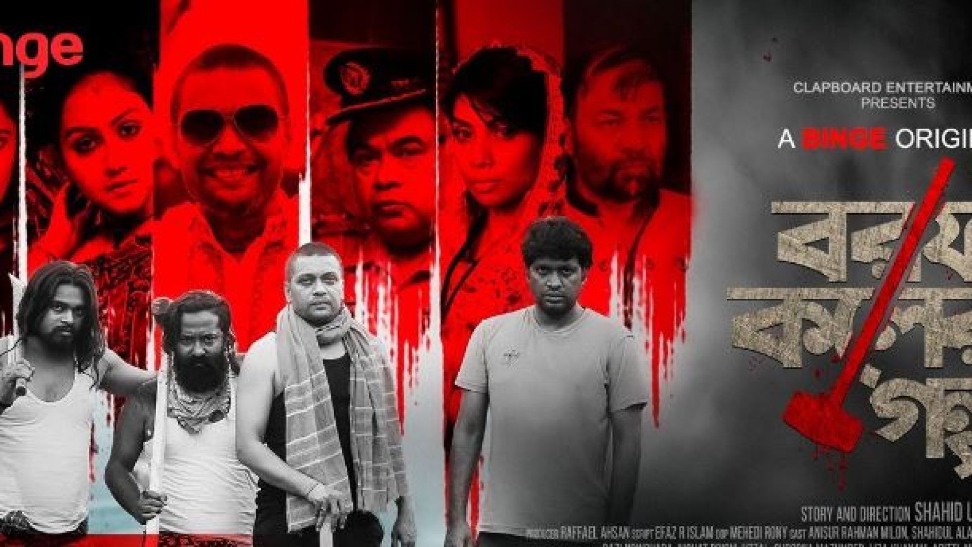 Borof Koler Golpo (2021) Bangla [S01 Complete EP 1-6] WEB-DL – 720P