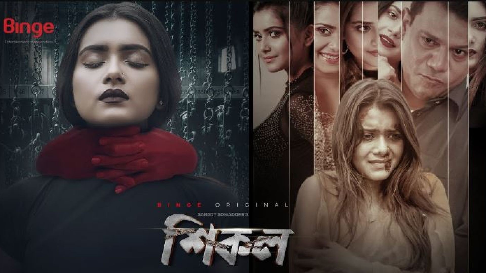Shikol (2020) Bangla S01 WEB-DL–720P