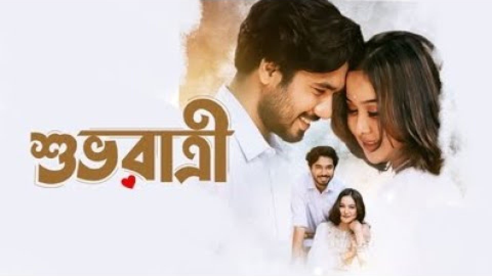 Shuvoratri (2023) S01(E41-52) Bengali WEB-DL 1080P
