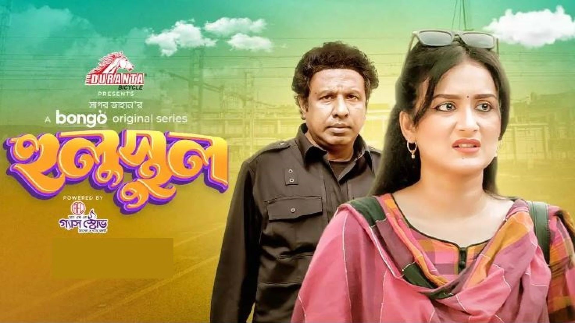 Hulusthul (2023) S01E01-13 Bengali Web Series WEB-DL 1080P