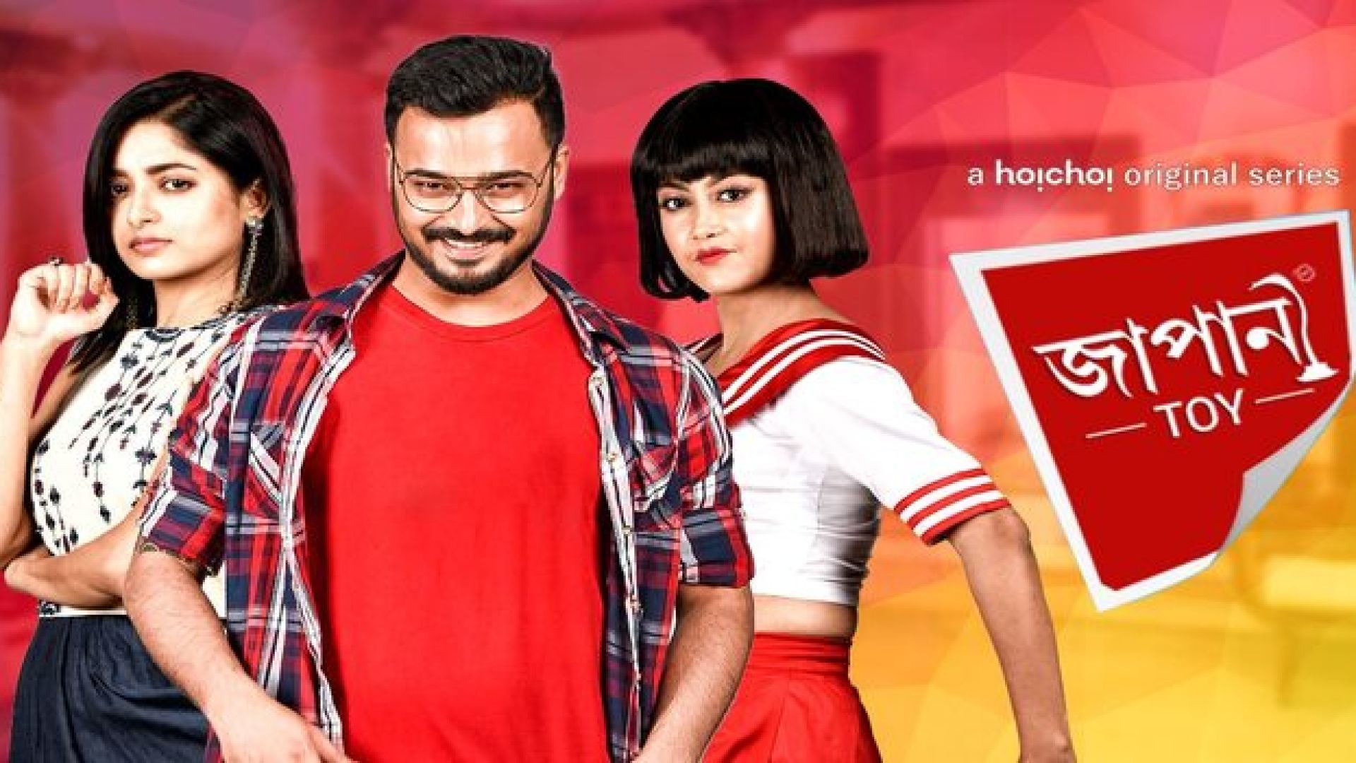 Japani Toy (2019) Dual Audio (Bangla-Hindi) Season 2 Complete WEB-DL 720P