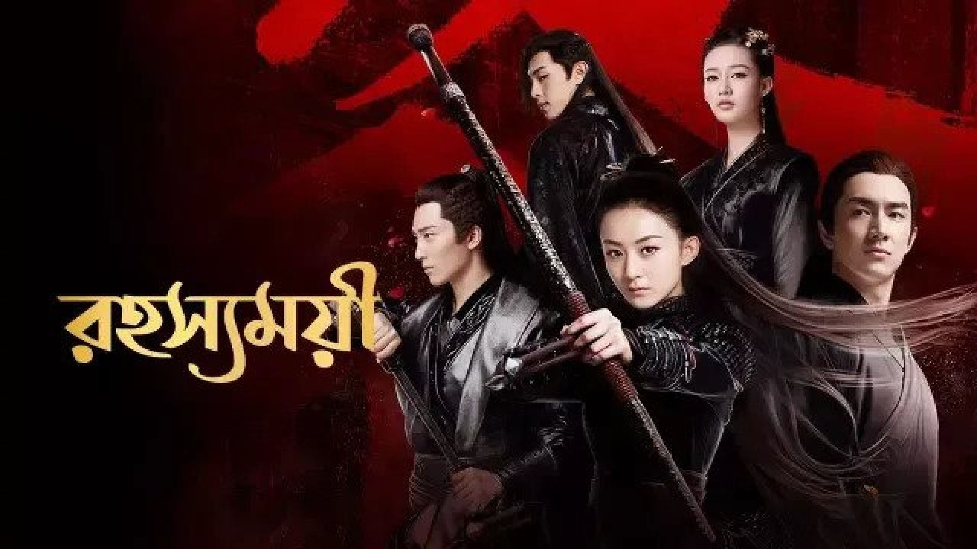 Rohosyamoyi-Princess Agents (2023) S01E31-36 Bengali Dubbed ORG WEB-DL 720P