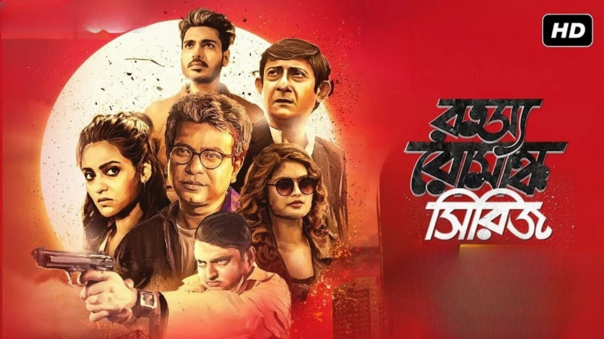 Rahasya Romancha Series (2019) S01 Complete Bengali WEB-DL 1080P